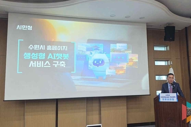 수원시, ‘AI 기본사회’ 실현 선포… “기술 넘어 시민 삶의 동반자로”