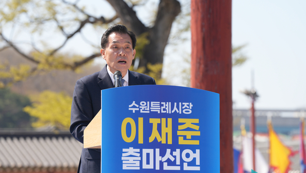 이재준 수원시장, 경선 논란 종결… ‘수원 대전환’ 완성 향한 독주체제 굳힌다
