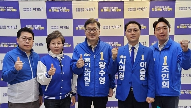 황수영 경기도의원 예비후보, 더불어민주당 경선 승리로 6.3 지방선거 후보 확정
