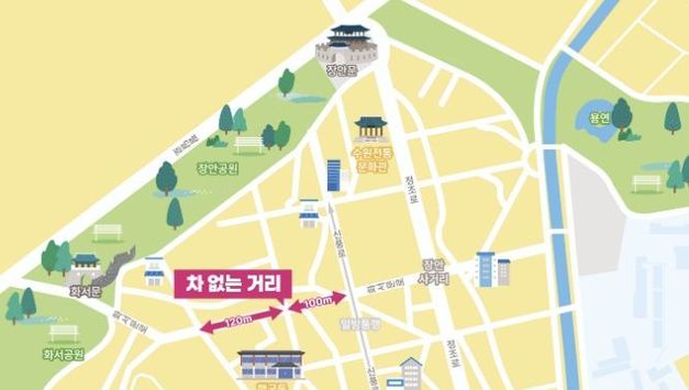 수원시 행궁동 220m 구간 매주 토요일 ‘차 없는 거리’로 운영