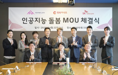 케어테크 기업 아리아케어가 SK텔레콤과 인공지능 스피커를 활용한 고품질 노인 요양 서비스를 제공한다