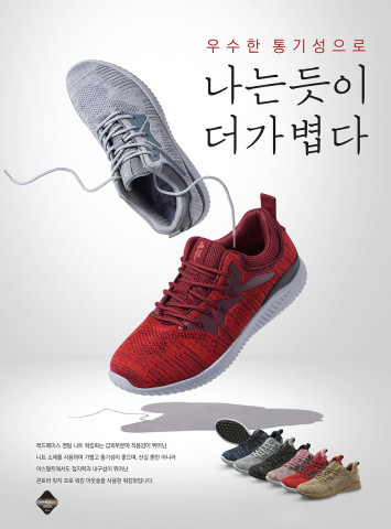 레드페이스 퀀텀 니트 워킹화