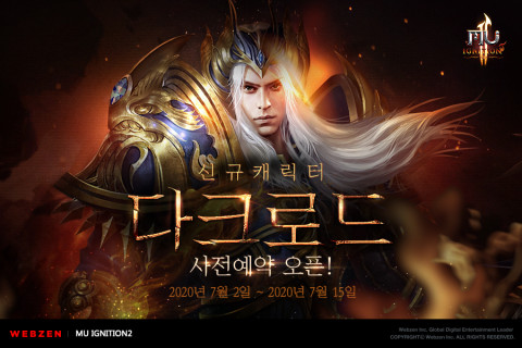 웹젠이 뮤 이그니션2 신규 캐릭터 다크로드 사전예약을 시작한다