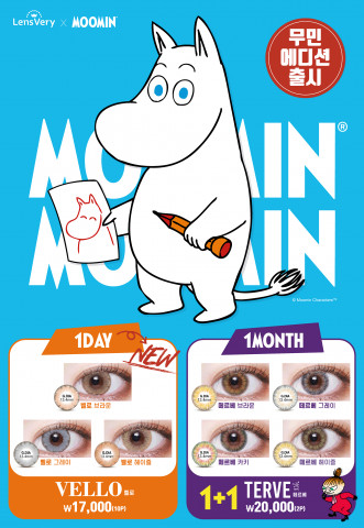 렌즈베리가 선보이는 신제품 무민 컬래버 제품