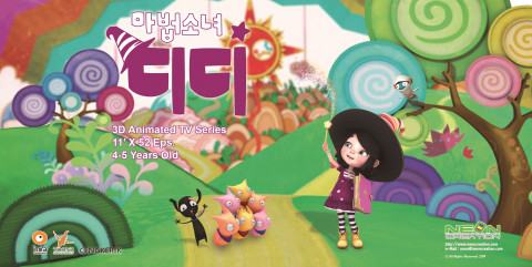 ‘마법소녀 디디’의 포스터