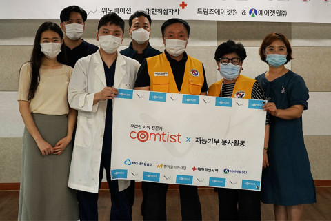 MG새마을금고와 위노베이션이 진행한 의료소외계층 봉사활동