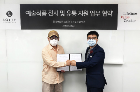 서울문화재단x롯데백화점 강남점 업무협약식