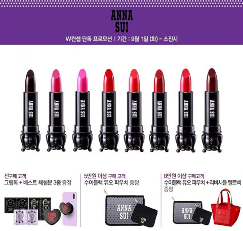 안나수이 코스메틱이 9월 한 달간 온라인 편집샵 W컨셉 입점을 기념해 특별 이벤트를 실시한다
