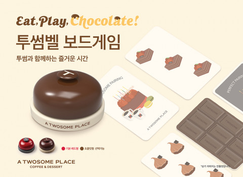 투썸플레이스가 투썸벨 보드게임을 출시했다