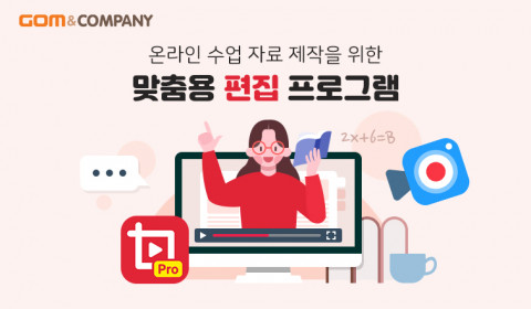 곰앤컴퍼니는 2020년 한해 B2B 매출이 전년도와 비교해 약 2700% 이상 상승하는 성과를 달성했다고 밝혔다