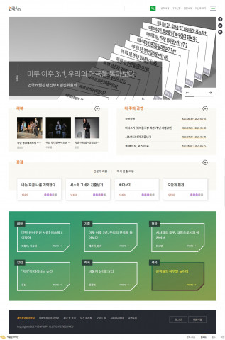 웹진 연극in(인) 홈페이지