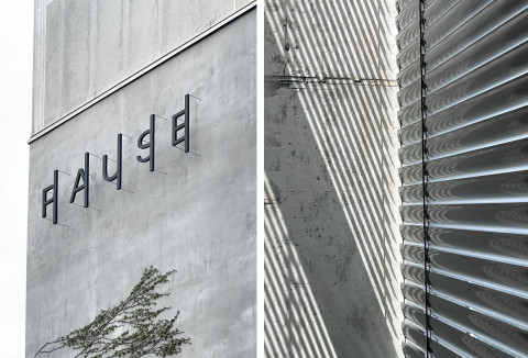 양평 파우제(PAUSE) 전시장