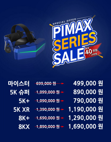 파이맥스 이벤트 내용