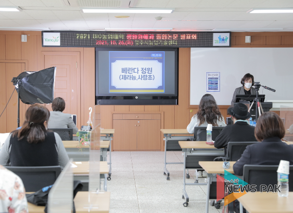 BIO농업대학(원) 졸업논문 발표회