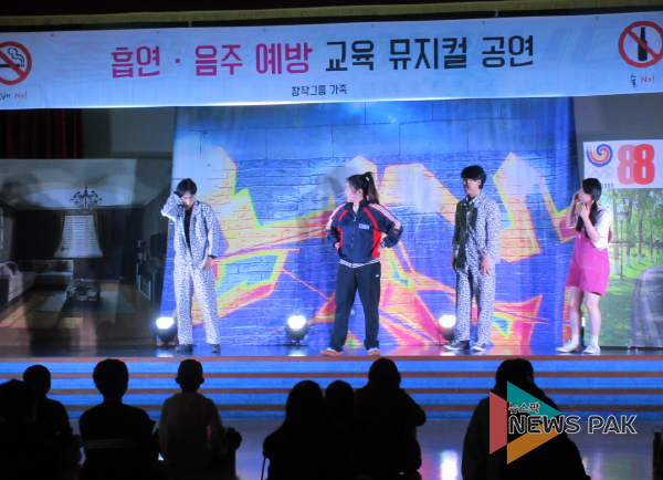 민백초 흡연,음주 예방교육 공연