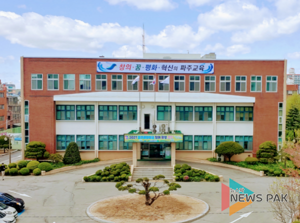 파주교육지원청 전경