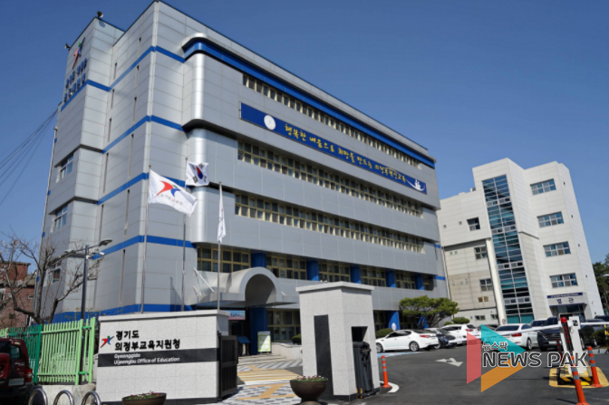 의정부교육지원청