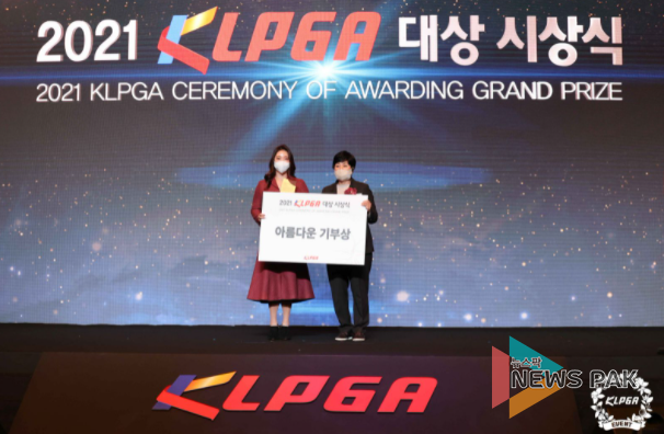 홍란, 아름다운 기부상 첫 수상의 영광 누려!