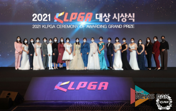 2021시즌, KLPGA 대상 시상식으로 피날레!