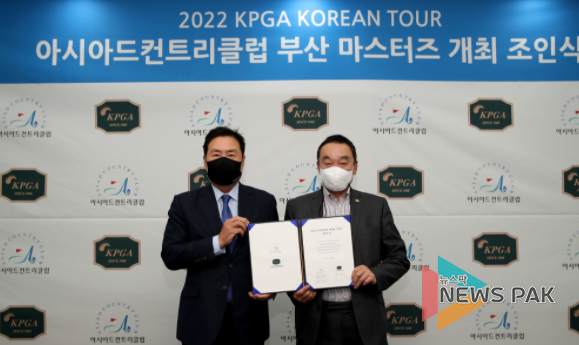 '아시아드컨트리클럽 부산 마스터즈' 개최 조인식에 참석한 아시아드CC 김도형 대표이사(좌)와 KPGA 구자철 회장