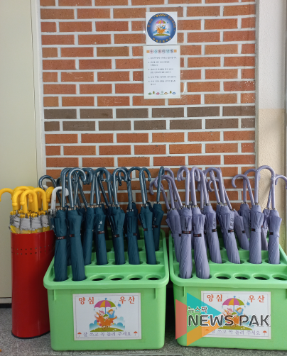 부림초등학교, 양심우산