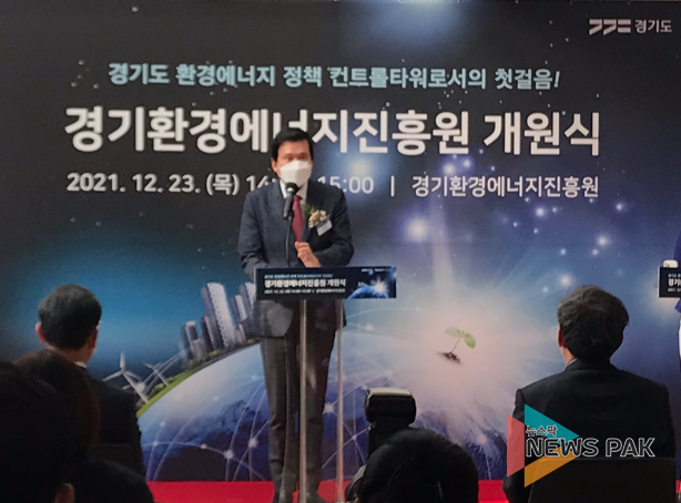 경기도의회 장동일 의원, 경기환경에너지진흥원 개원식 참석