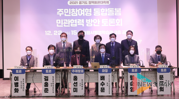 '주민참여형 통합돌봄 민관협력 방안 토론회' 개최