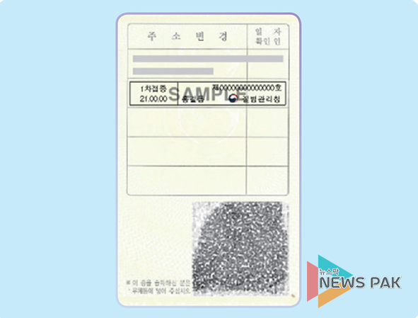 예방접종스티커