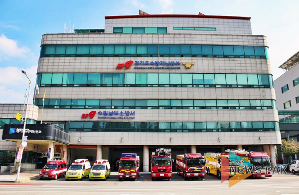 경기도소방재난본부