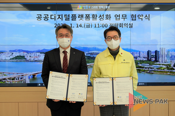 이석훈 경기도주식회사 대표이사(왼쪽)와 정원오 성동구청장이 기념촬영을 하고 있다.