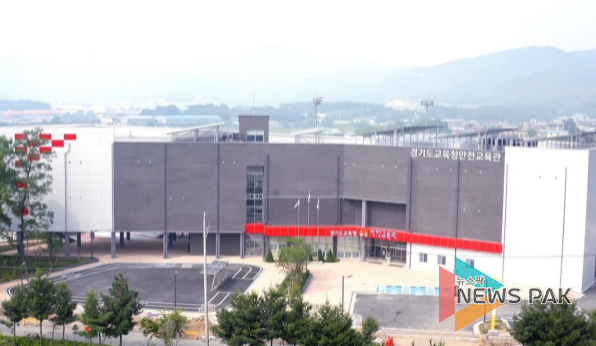 경기도교육청안전교육관