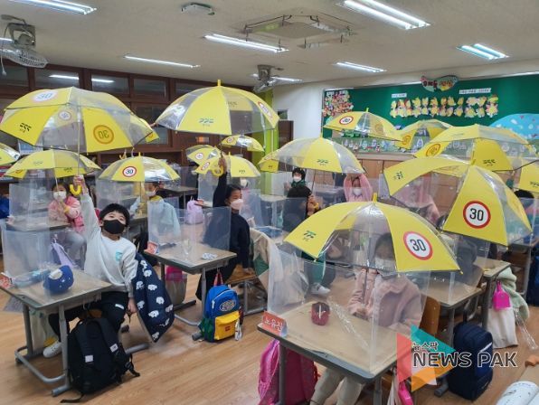안전우산 캠페인