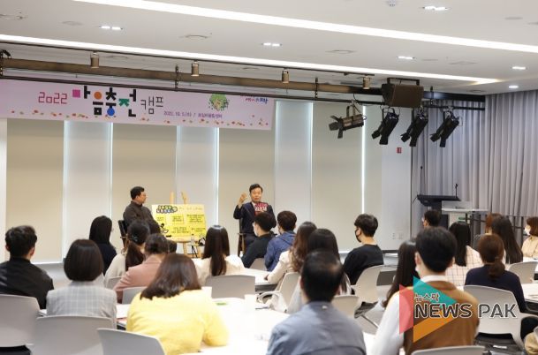 MZ세대 공무원과 공감의 시간