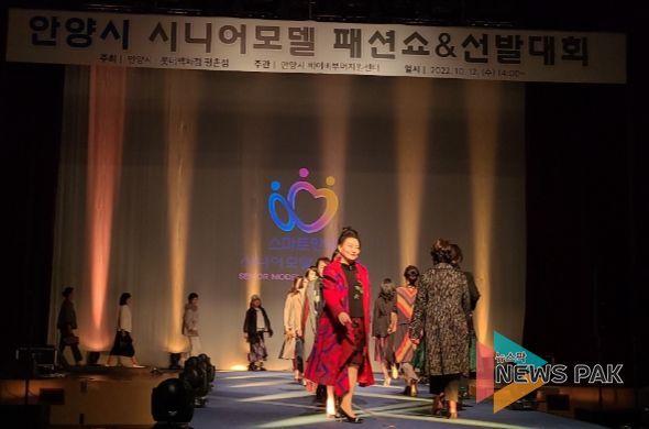 “도전하는 신중년”…안양시, 시니어모델 선발대회 열어