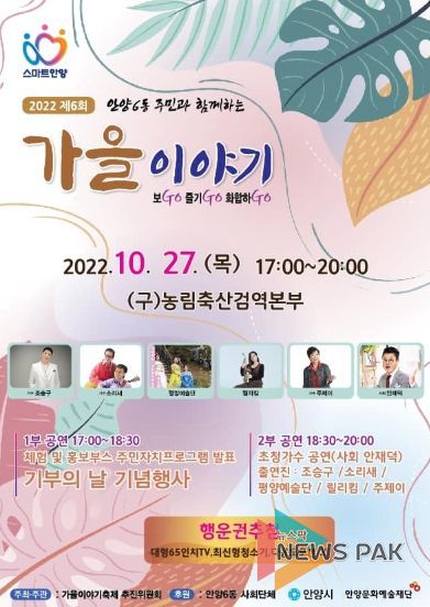 안양6동 포스터