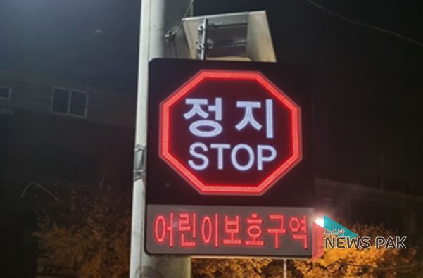 발광형 일시정지 표지판