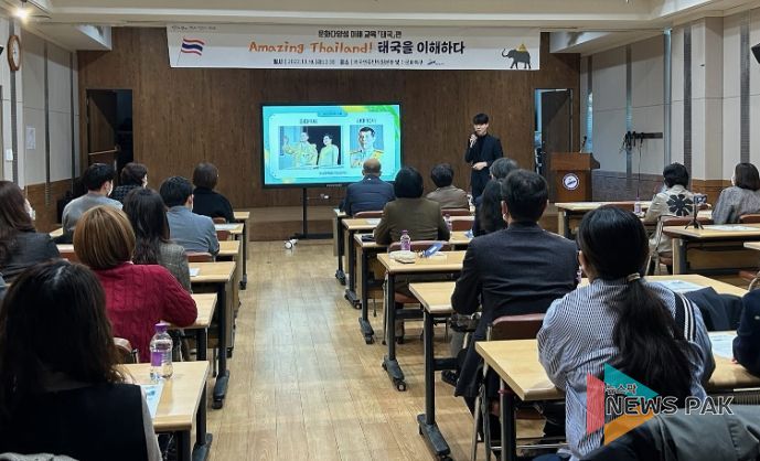 안산시, 공직자 대상 체험형 문화다양성 특강‘태국편’교육 실시