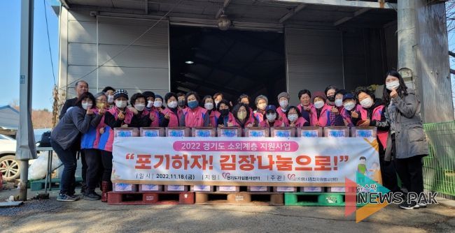 의왕시자원봉사센터, 소외계층 지원사업 진행