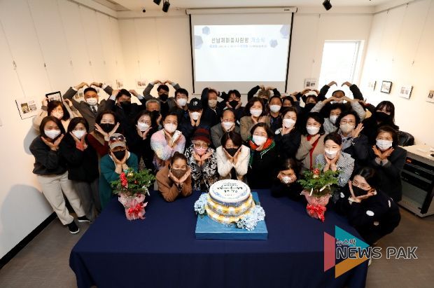 ‘선납재마을사랑방’개소