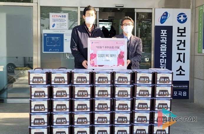 포곡읍의 어려운 이웃을 위해 ㈜엠케이전자가 직접 담근 김장김치 100박스를 기탁했다