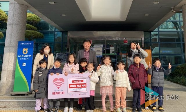 안산시, 시립고잔어린이집으로부터 바자회 수익금 기탁받아