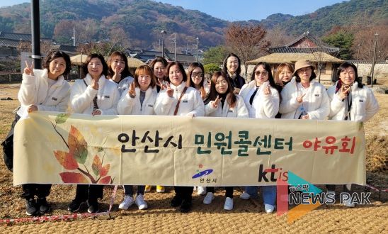 안산시 민원콜센터, 상담사 힐링 단합대회 개최