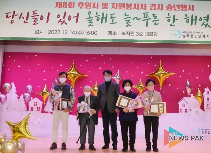 늘푸른복지관 감사 송년행사