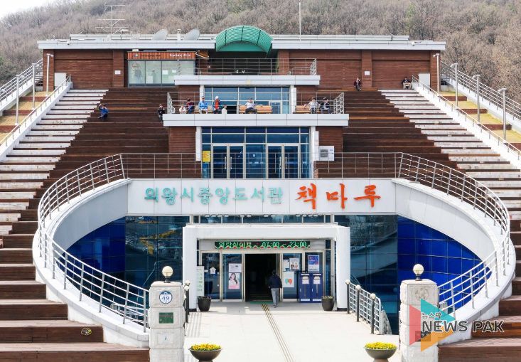 의왕시, 2022년 경기도 도서관 정책 평가‘우수상’수상