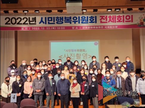 시민행복위원회 전체회의