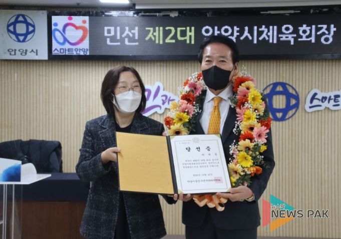 안양시체육회장에 ‘박귀종’현 체육회장 당선