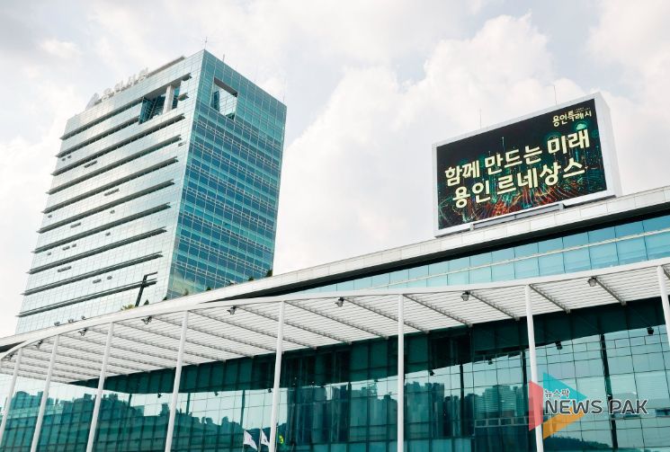 용인특례시 시청사 전경