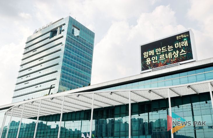 용인특례시 시청사 전경