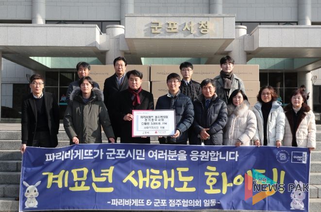 군포점주협의회가 기탁한 단팥빵 3000개