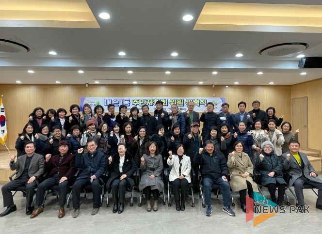 의왕시 내손1동 주민자치회 위원 위촉식 개최